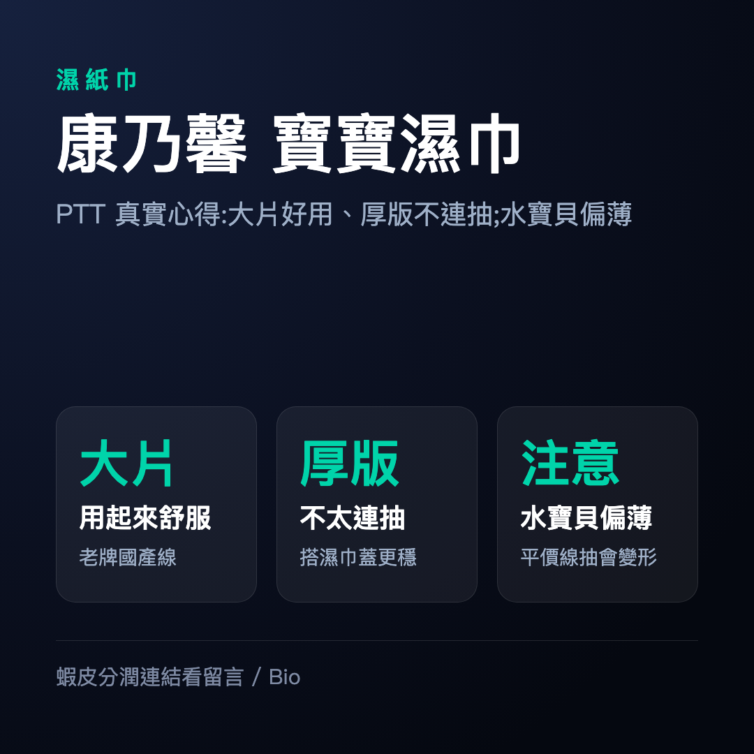 【蝦皮直營】康乃馨 寶寶潔膚濕巾超大尺寸/厚型(2入) 超大尺寸 嬰兒濕紙巾 純水濕紙巾