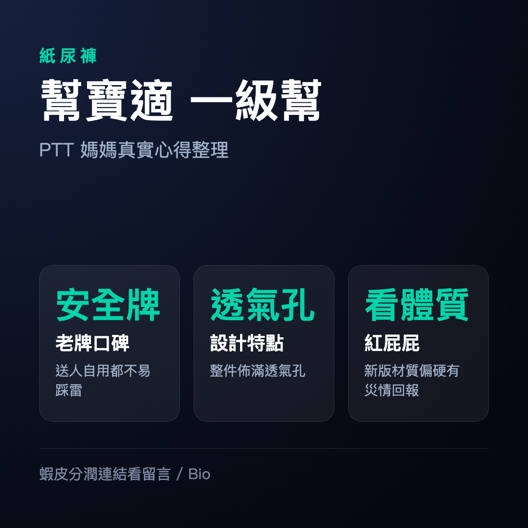 【蝦皮直營】幫寶適 極上守護 一級幫 紙尿褲/尿布拉拉褲/褲型1包 (M/L/XL/XXL) 全方位散熱