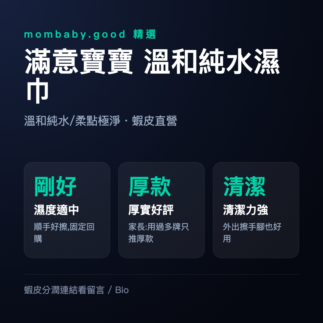 【蝦皮直營】滿意寶寶 溫和純水/柔點極淨濕巾 補充包/盒裝 寶可夢新包裝 純水濕巾 濕紙巾 嬰兒溼紙巾 無添加酒精
