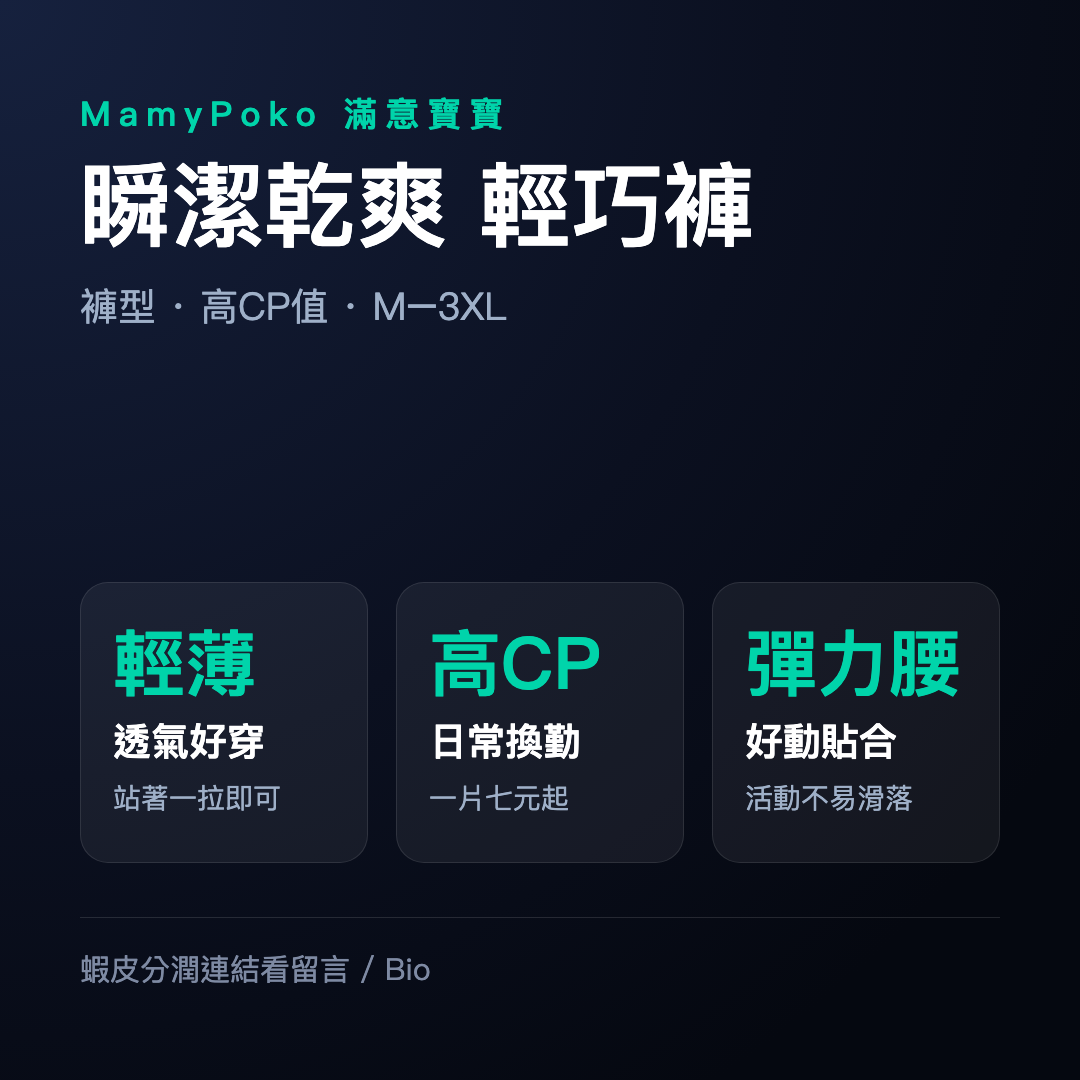 滿意寶寶 瞬潔乾爽輕巧褲(M/L/XL/2XL/3XL) 箱購 (褲型尿布/紙尿褲/藍滿褲) │嬌聯官方旗艦店